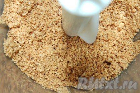 Пробить до состояния мелких крошек.