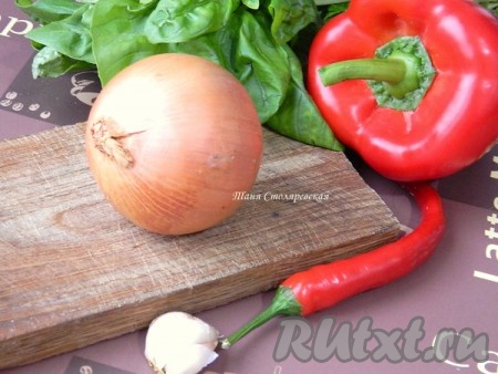 В толстостенной кастрюле разогреть масло. Добавить туда измельченные сладкий перец, чили, лук, чеснок и обжаривать в течение 10 минут, постоянно помешивая.
