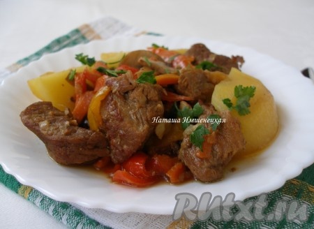 Говядина, тушеная с грибами и овощами