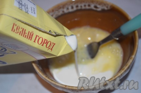 Для заливки яйцо взбить со сливками.