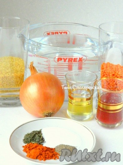 Подготовим необходимые ингредиенты для приготовления турецкого супа с булгуром и красной чечевицей.