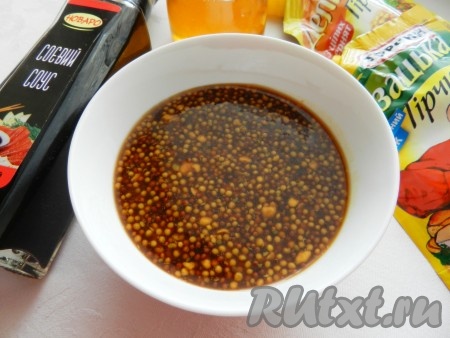 Для приготовления маринада в небольшой ёмкости соединить соевый соус, мёд, два вида горчицы и пропущенный через пресс чеснок, тщательно перемешать.