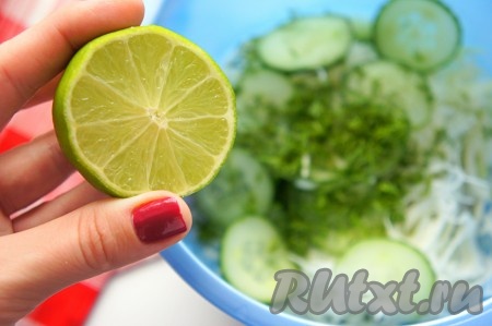 Добавить мелко нарезанный укроп, заправить соком лайма перемешать.