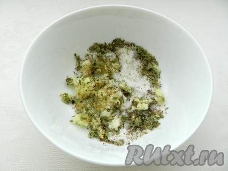 Чеснок пропустить через пресс, смешать с солью и специями.