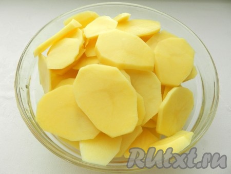 Картофель очистить, нарезать тонкими кружочками.