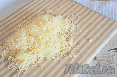 Сыр натереть на мелкой терке.