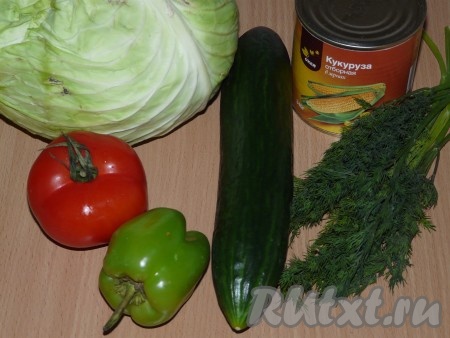 Подготовить продукты для приготовления весеннего салата.
