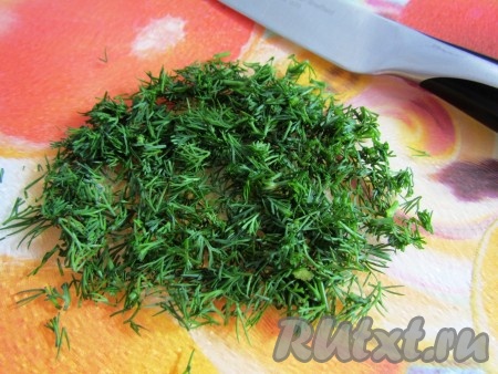 Зелень укропа мелко нарезать.