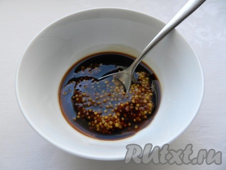 Приготовить заправку. Для этого смешать зерновую горчицу, сладкий соевый соус и бальзамический уксус. Если у вас нет сладкого соевого соуса, смешайте 1 чайную ложку обычного соевого соуса с 1 чайной ложкой меда.
