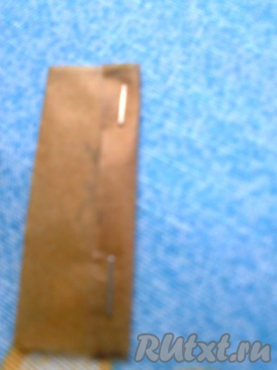 И отмерив от сгиба 1,5 см, провести линию. Согнуть свободные края так, чтобы они перекрывали линию и скрепить степлером или скрепкой.
