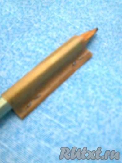 В полученную форму должен поместиться карандаш.
