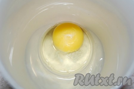 В стаканчик разбить яйцо.