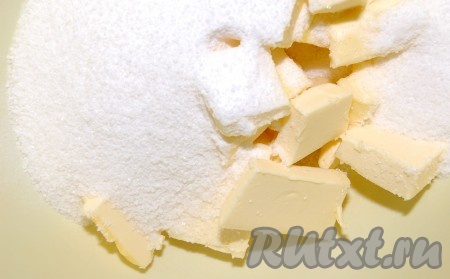 Сахар смешать со сливочным маслом и взбивать до полного растворения сахара. Я измельчила сахарный песок в блендере почти до состояния сахарной пудры, что привело к быстрейшему растворению сахара и более нежному вкусу готового кекса.