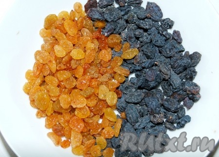 Изюм я использовала светлый и тёмный. Изюм промыть, залить кипятком и оставить минут на 5, затем переложить на полотенце и обсушить.