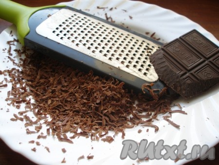 Шоколад натереть на терке.