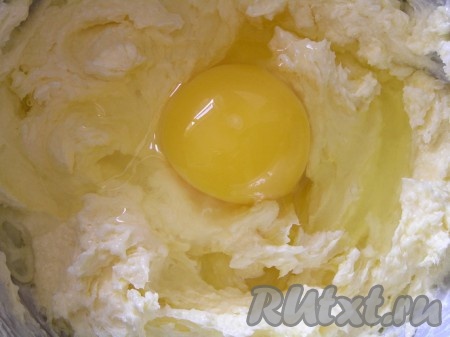 Вначале замесим тесто, для этого сливочное масло комнатной температуры нужно растереть с сахаром, добавить яйцо, перемешать.