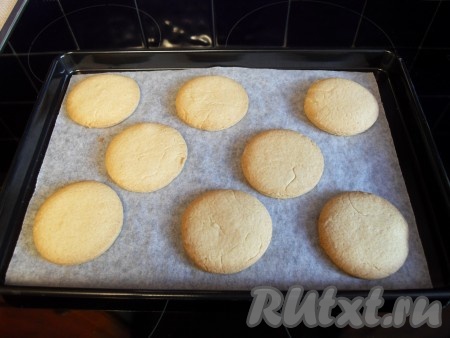 Выпекать 15-18 минут до нежно-кремового оттенка. Печенье вынуть, остудить.
