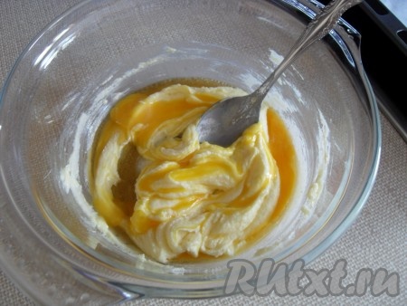 Добавить желтки, ванилин, коньяк, хорошо перемешать.