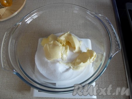 Маргарин растереть с сахаром.