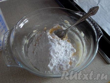 Затем добавить крахмал, разрыхлитель и муку.