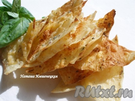 Вкусные и хрустящие чипсы из лаваша готовы.