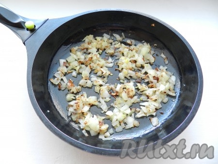 Лук мелко нарезать, обжарить на растительном масле. 