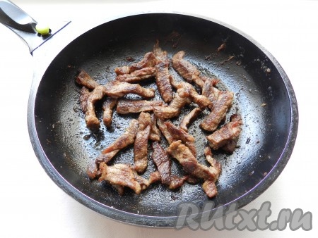 Мясо посолить, поперчить и обжарить на растительном масле до готовности.