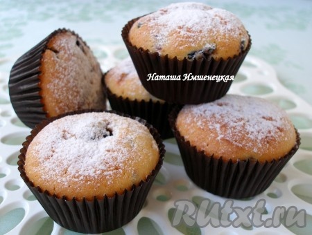 Готовые маффины вынуть из формы, присыпать сахарной пудрой.
