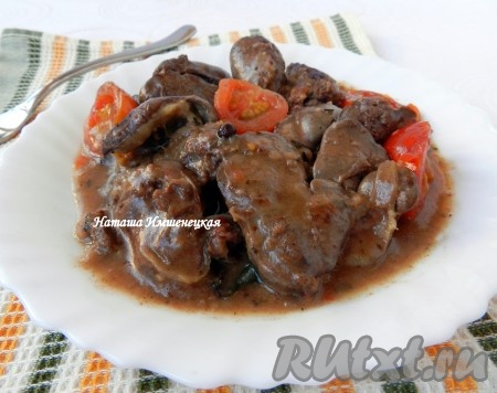 Куриная печень с помидорами и луком на сковороде