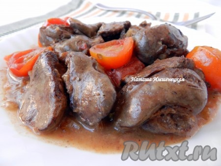 Куриная печень, приготовленная с помидорами и луком по этому рецепту на сковороде, получается нежной, вкусной и ароматной, к столу подаём с картофельным пюре, макаронами, рисом или другим гарниром.