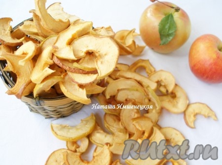 Яблоки будут готовы, когда при надавливании из них перестанет выделяться сок. Готовые яблоки из сушилки переложить в стеклянную банку или полотняный мешочек и убрать для хранения в сухое место.