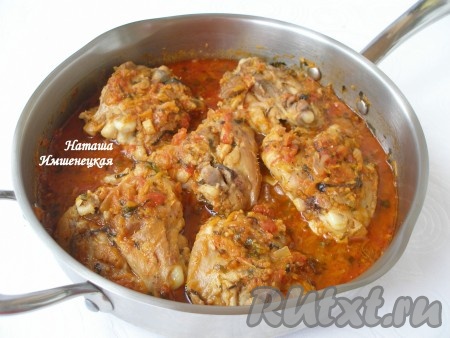 Вкусные, сочные тушёные части курицы вместе с соусом из помидоров, лука и моркови разложить со сковороды по тарелкам и, дополнив гарниром (например, рисом, отварным картофелем, макаронами), в горячем виде подать к столу.
