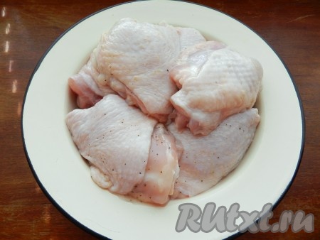 Порционные части курицы (я взяла куриные бёдра) вымыть, обсушить. Натереть со всех сторон солью и специями (в качестве специй я взяла чёрный молотый перец), оставить на 30 минут.