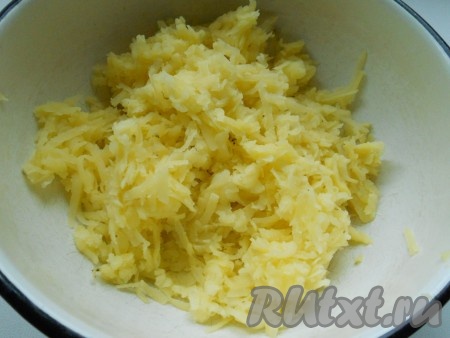 Картофель отварить в кожуре, но так, чтобы он остался немного недоваренным. Остудить, очистить и натереть на крупной терке.