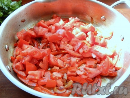 Помидоры нарезать кубиками, добавить в сковороду к перцу и луку.