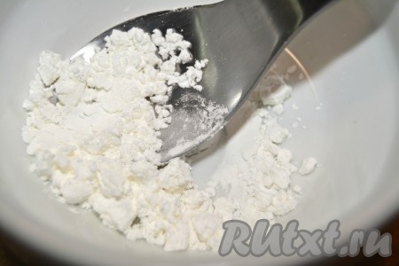 В мисочку насыпать крахмал.