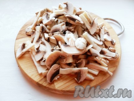 Шампиньоны вымыть, немного обсушить, затем нарезать на пластинки.
