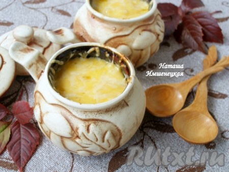 Готовое блюдо достать из духовки. Очень вкусный жульен из шампиньонов, приготовленный со сметаной и сыром по этому несложному рецепту, подавать к столу в горячем виде.