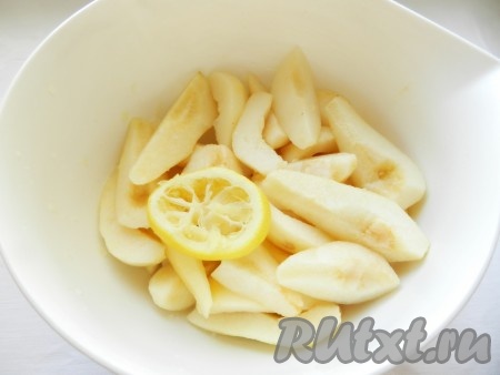 Груши очистить от кожуры и сердцевины, нарезать четвертинками. Чтобы груши не потемнели, полейте их лимонным соком.