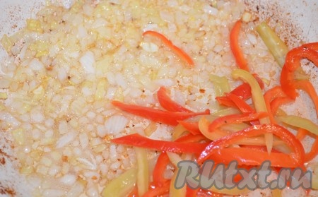 На этом же масле обжарить лук до золотистого цвета, добавить перец и потушить 3-5 минут.
