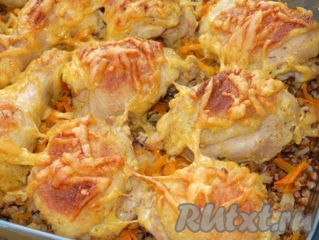 Поставить форму в заранее разогретую духовку. Готовить гречу с куриными ножками при 200 градусах 1 час. Ориентируйтесь по своей духовке, у меня можно регулировать верхний и нижний нагрев. Я готовлю это блюдо без верхнего нагрева. Кто боится, что сыр сгорит, можно посыпать сыром за 15-20 минут до готовности блюда. Наш быстрый ужин готов. Подать ароматную, рассыпчатую гречу с кусочком курицы.
