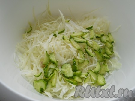 Белокочанную капусту тонко нашинковать, чуть посолить и помять руками. Добавить порезанные соломкой свежие огурцы.