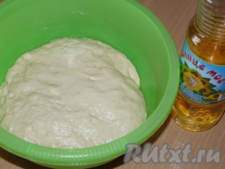 В конце замеса добавить растительное масло без запаха. Тесто хорошо вымесить, переложить в миску, смазанную растительным маслом. Поставить в тёплое место, прикрыв миску полотенцем, примерно, на 1,5 часа.
