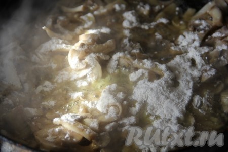 К грибам добавить карри, перец и соль. Добавить муку и слегка обжарить полученную массу на медленном огне.
