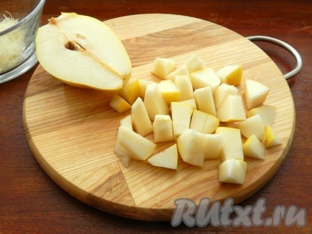 Грушу вымыть, удалить сердцевину. Если кожура жесткая, ее тоже лучше удалить. Нарезать грушу небольшими кубиками.
