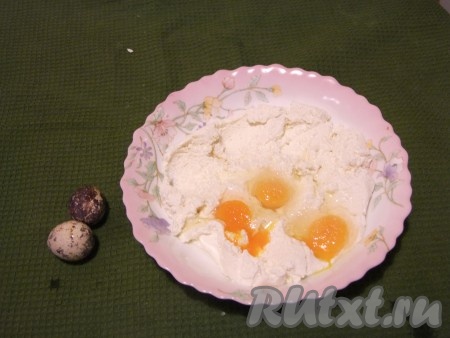 В это время смешиваем творог, яйца и сахар.
