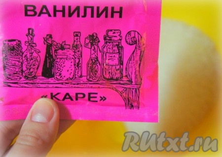 Добавьте ванилин, перемешайте.