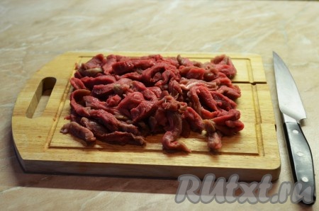 Мясо предварительно помыть и избавиться от лишней воды с помощью бумажного полотенца. Нарезать тонкой соломкой. Вырезка - очень мягкая часть туши, поэтому отбивать мясо нет необходимости. 