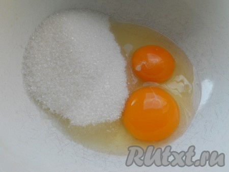 В глубокую миску всыпать 100 грамм сахара, добавить 2 сырых желтка и 1 белок.
