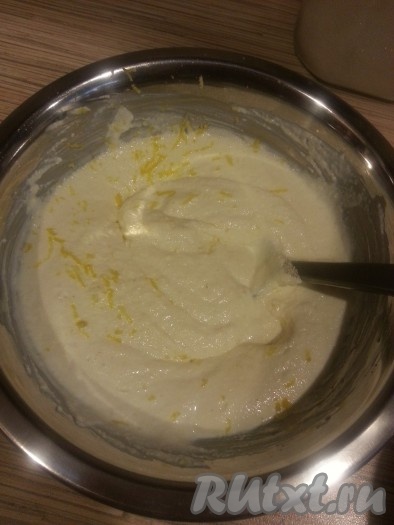 Тщательно перемешать. Натереть цедру на мелкой терке. Добавить разрыхлитель и цедру к массе.
